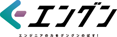 エングン